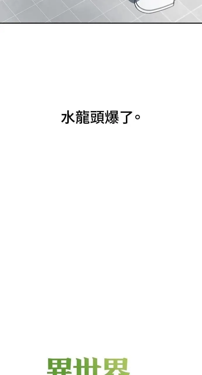 第56话 第8页