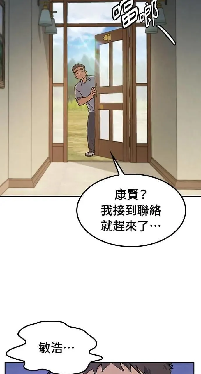 第56话 第10页