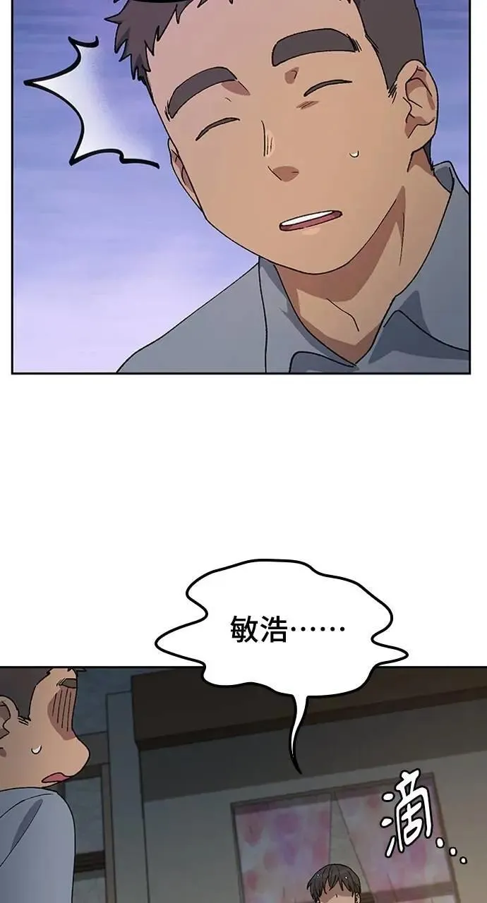 第56话 第11页