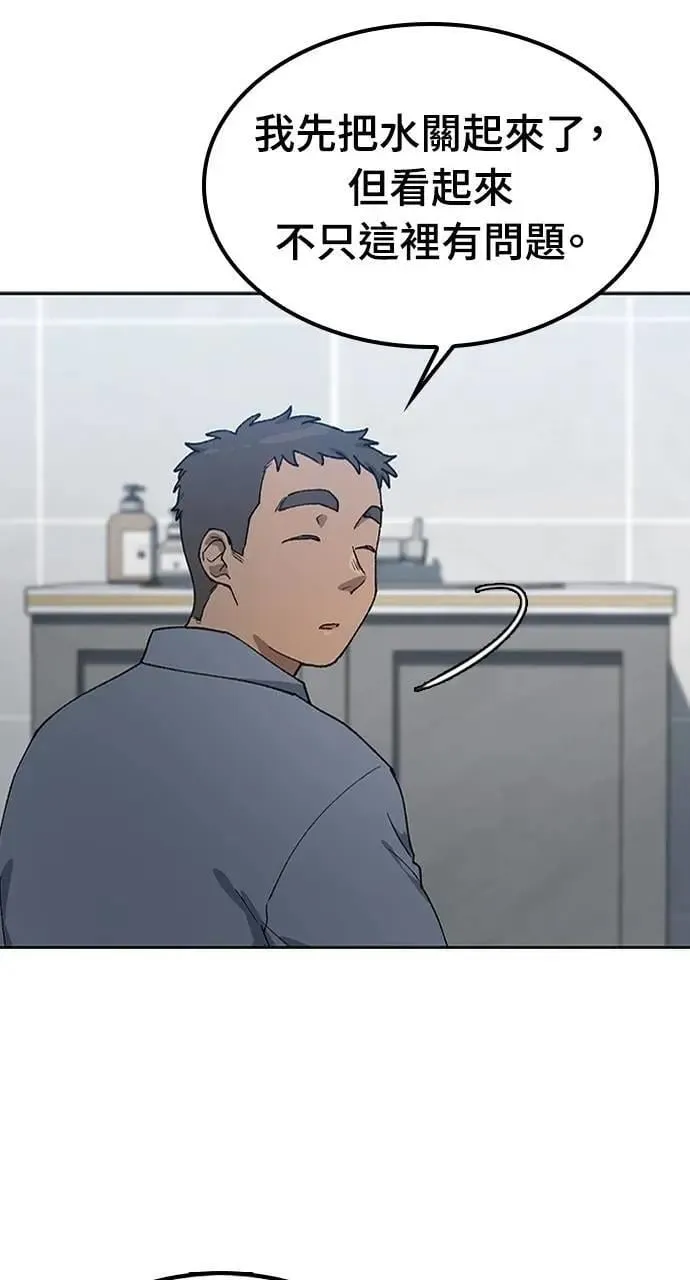 第56话 第14页