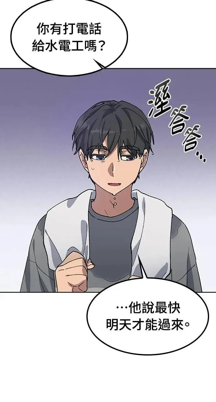第56话 第15页