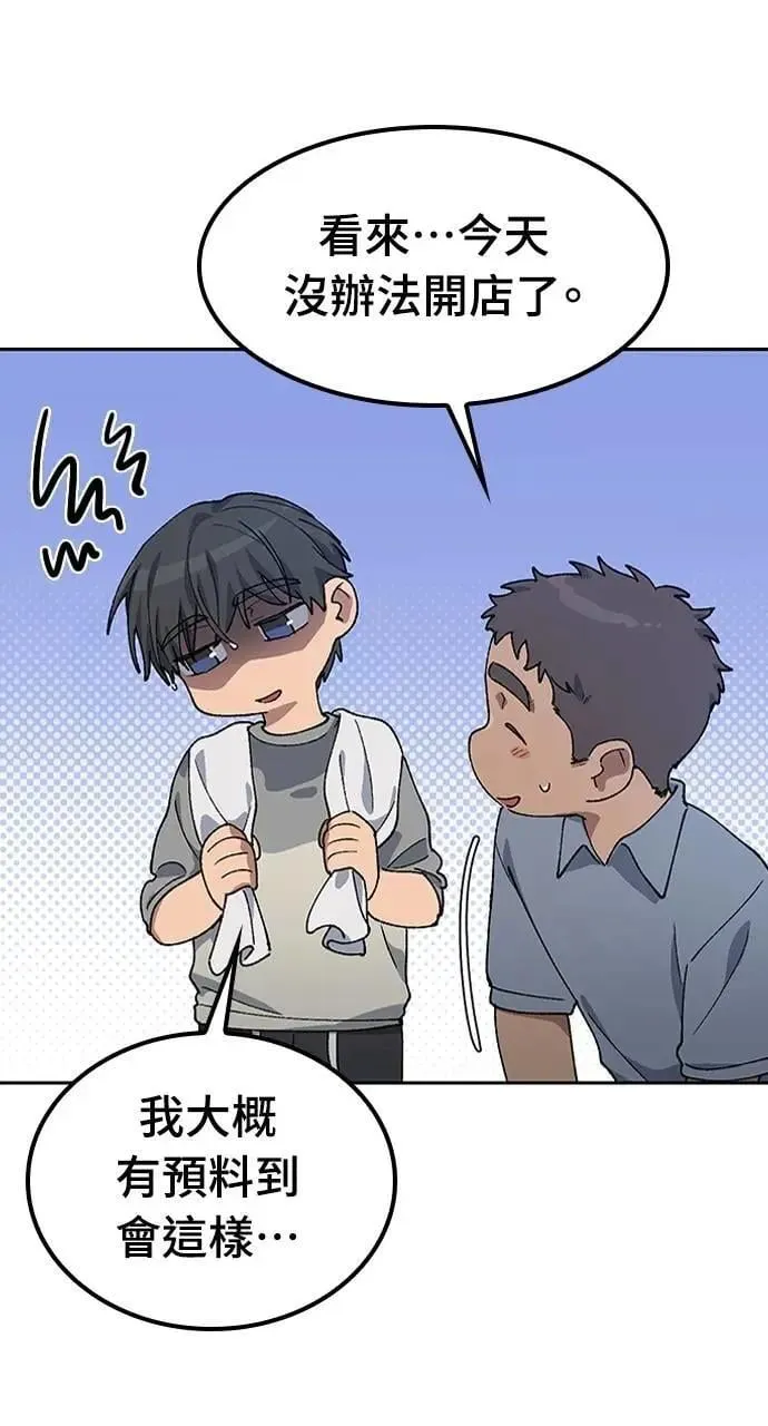 第56话 第16页