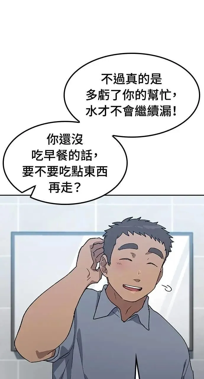 第56话 第17页