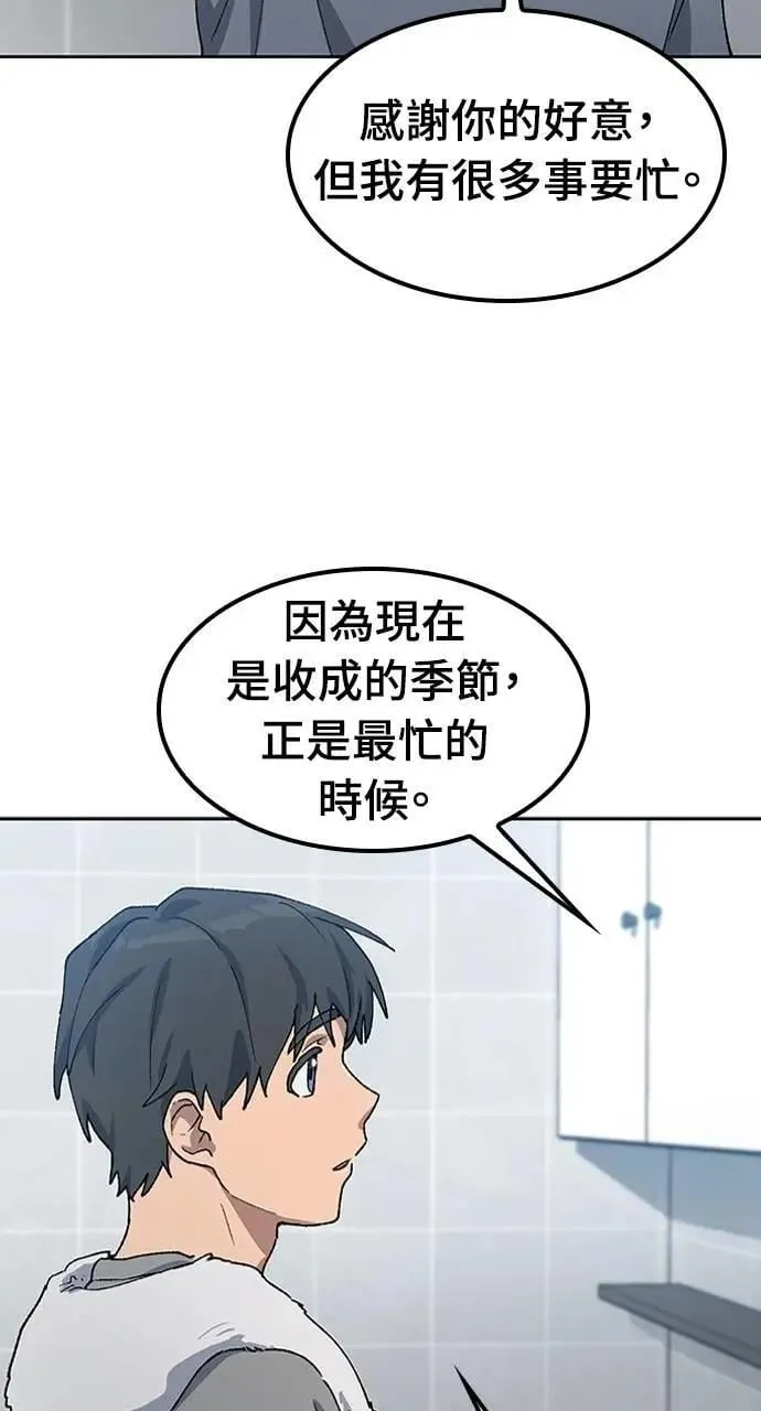 第56话 第18页