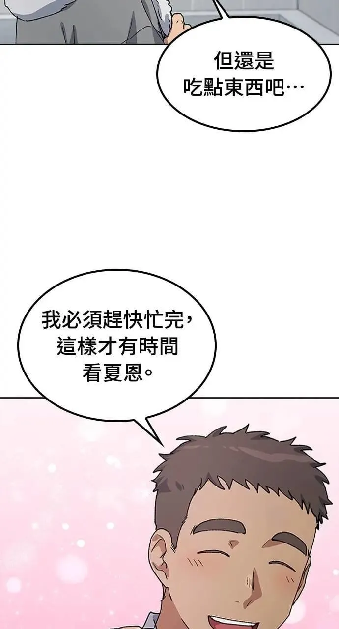 第56话 第19页