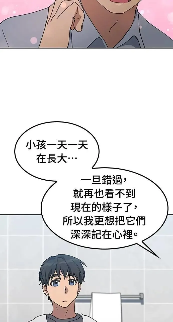 第56话 第20页