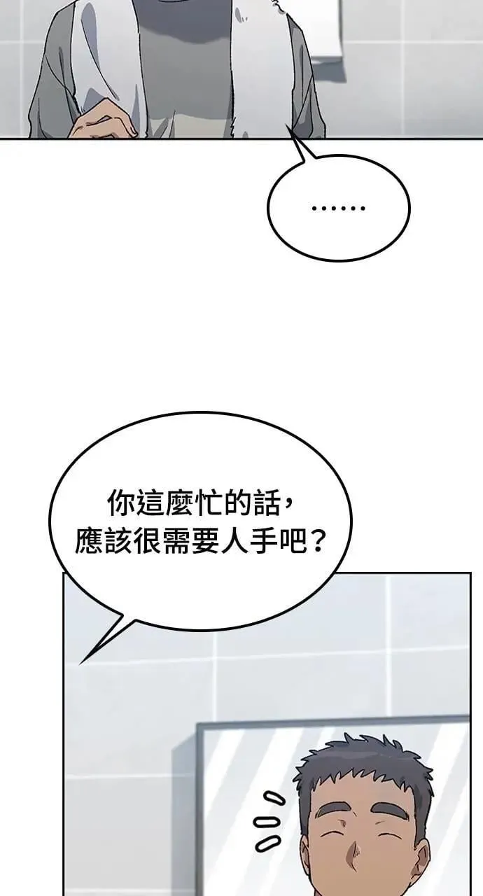 第56话 第21页