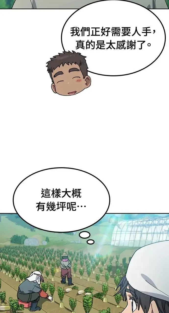 第56话 第26页