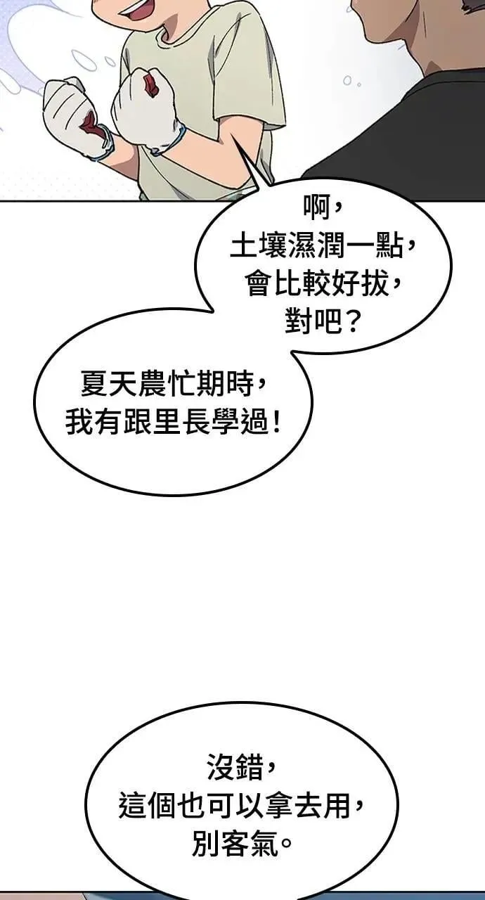 第56话 第28页