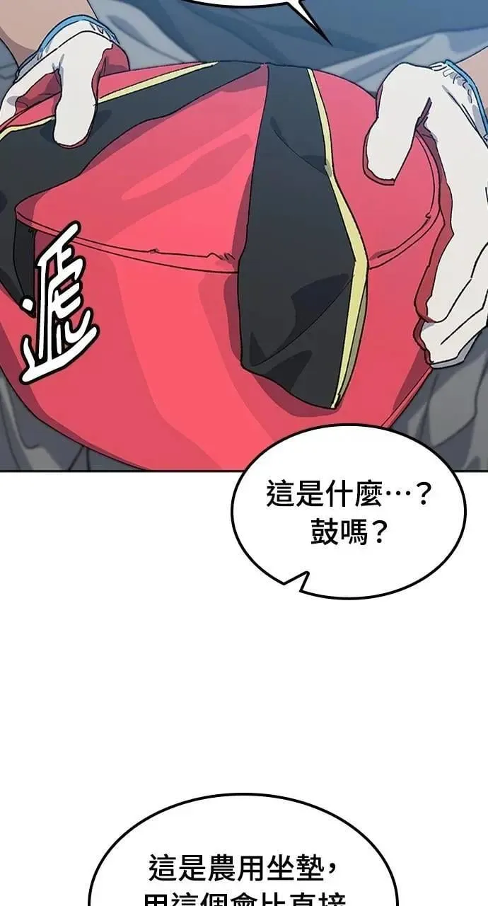 第56话 第29页