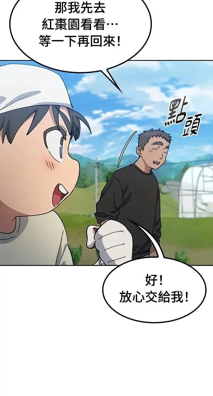 第56话 第32页
