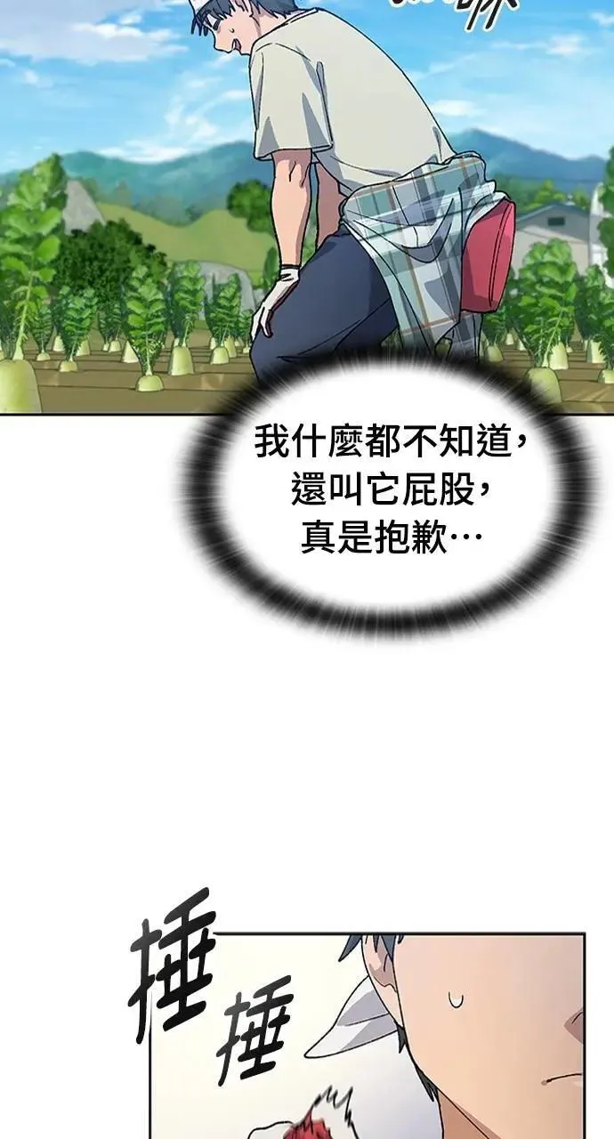 第56话 第40页