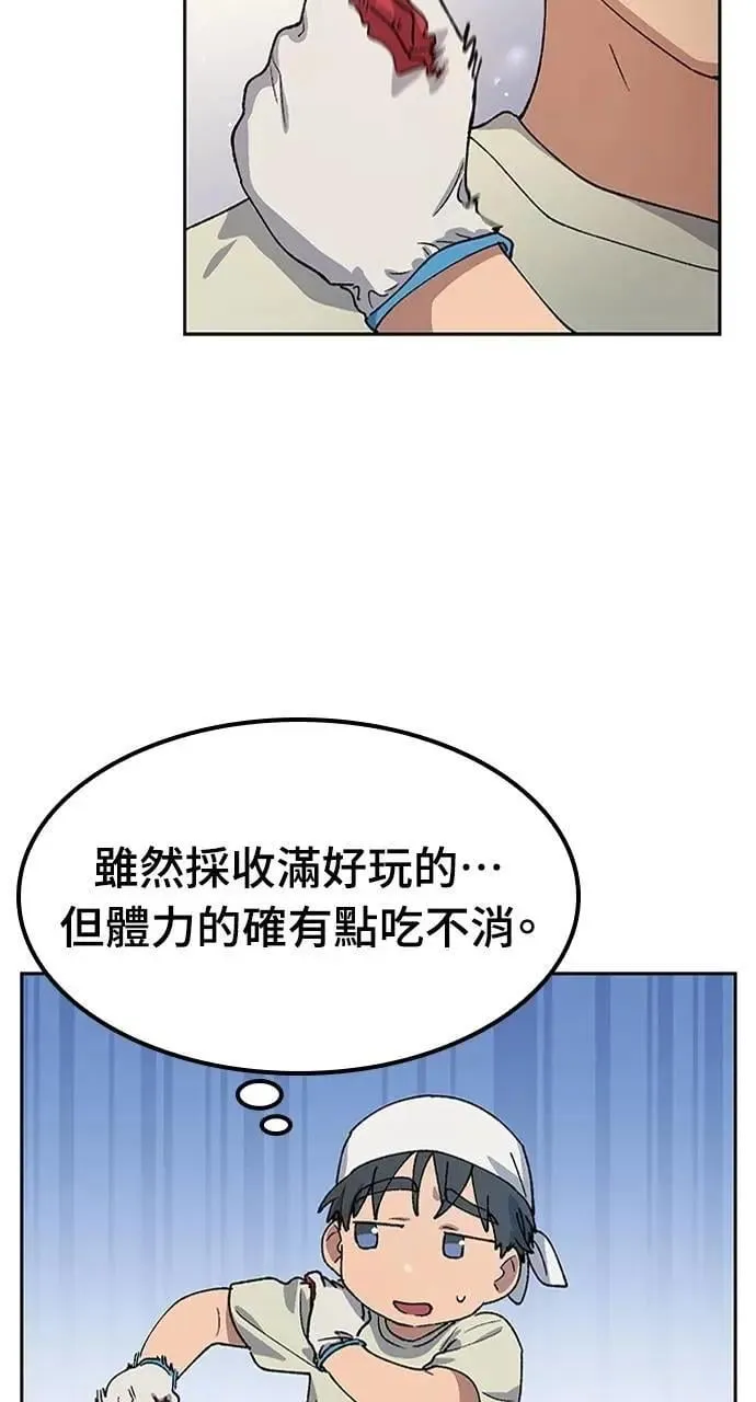第56话 第41页