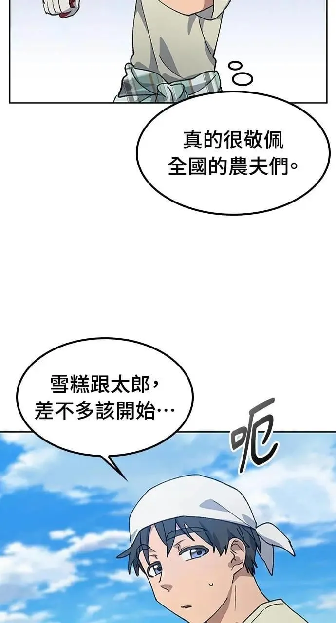 第56话 第42页