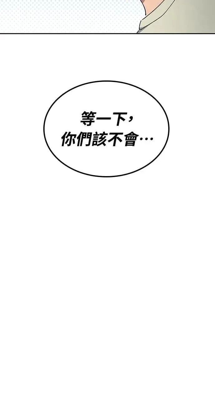 第56话 第44页