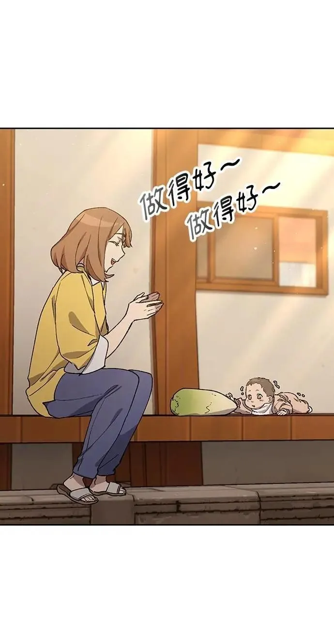 第56话 第45页