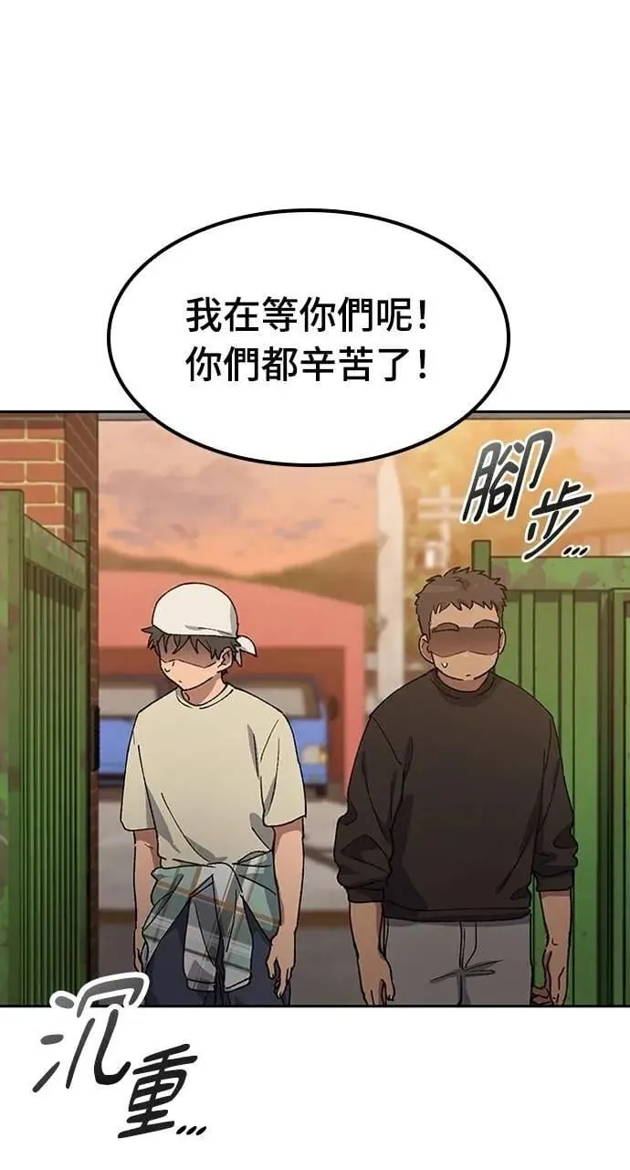 第56话 第47页