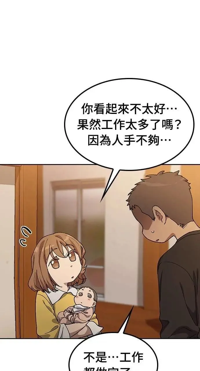 第56话 第48页