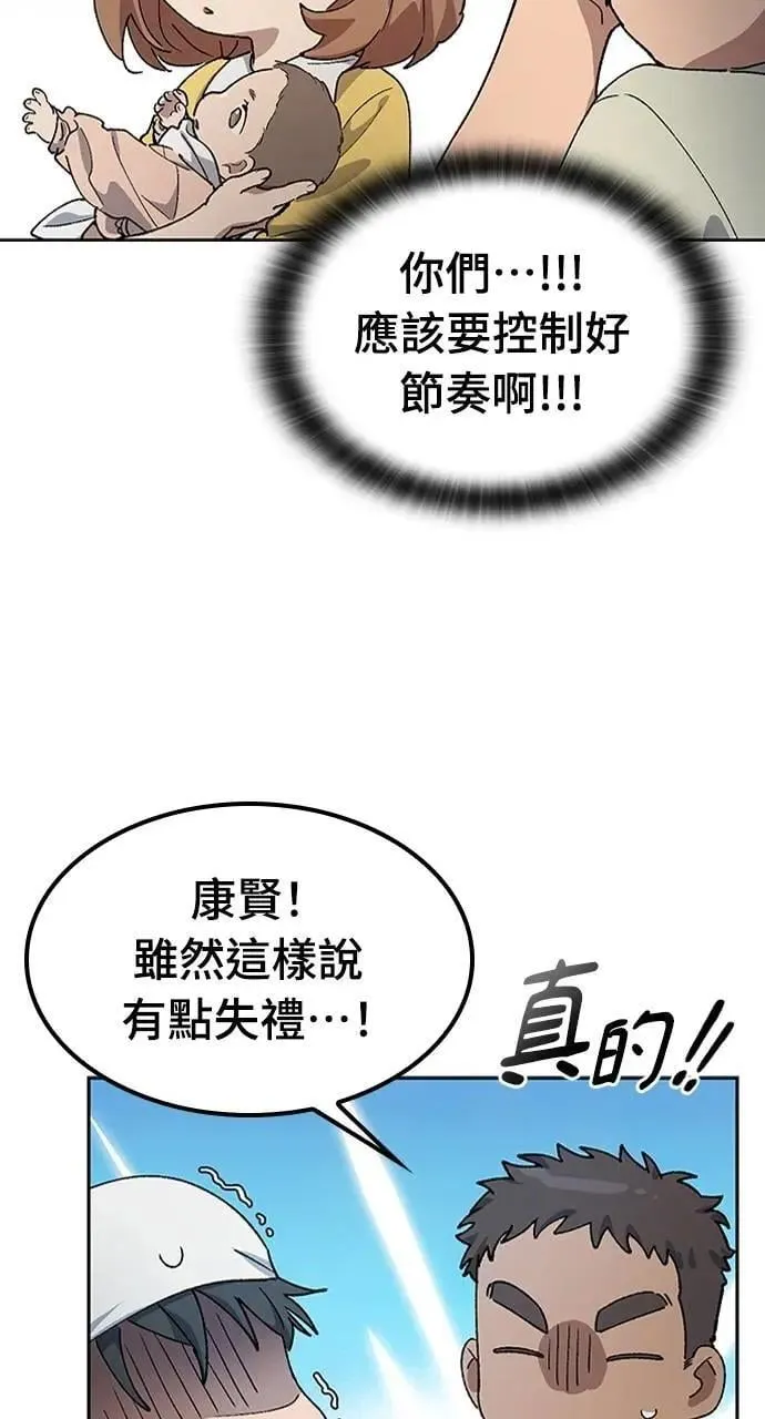 第56话 第51页