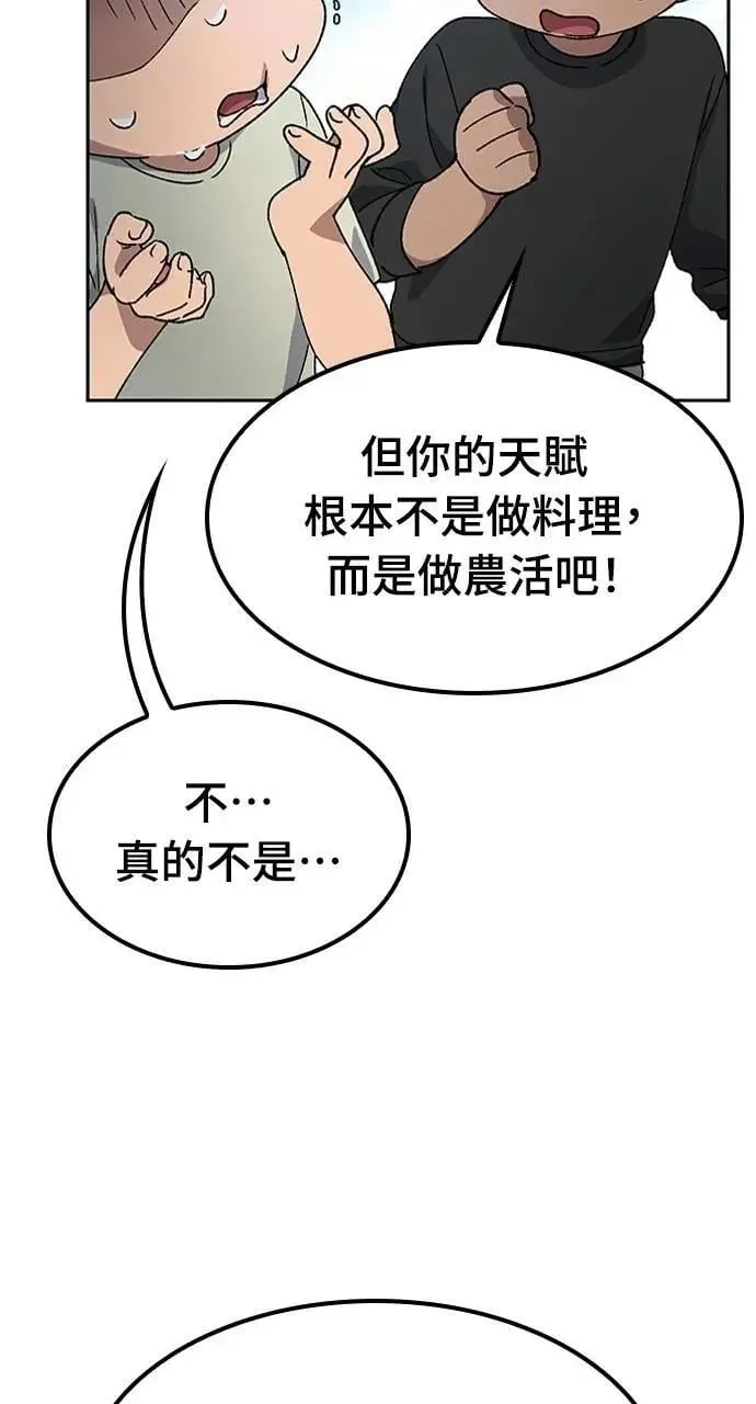 第56话 第52页
