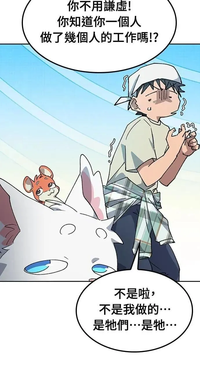 第56话 第53页