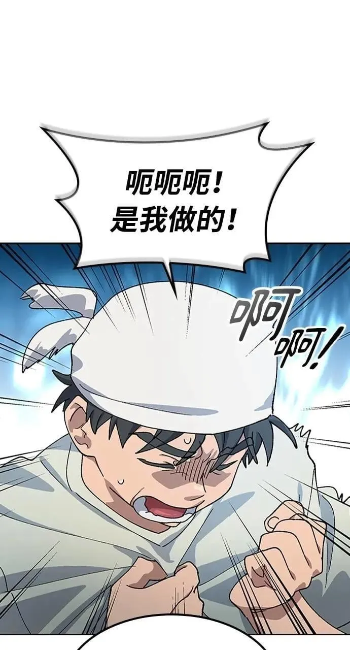 第56话 第54页