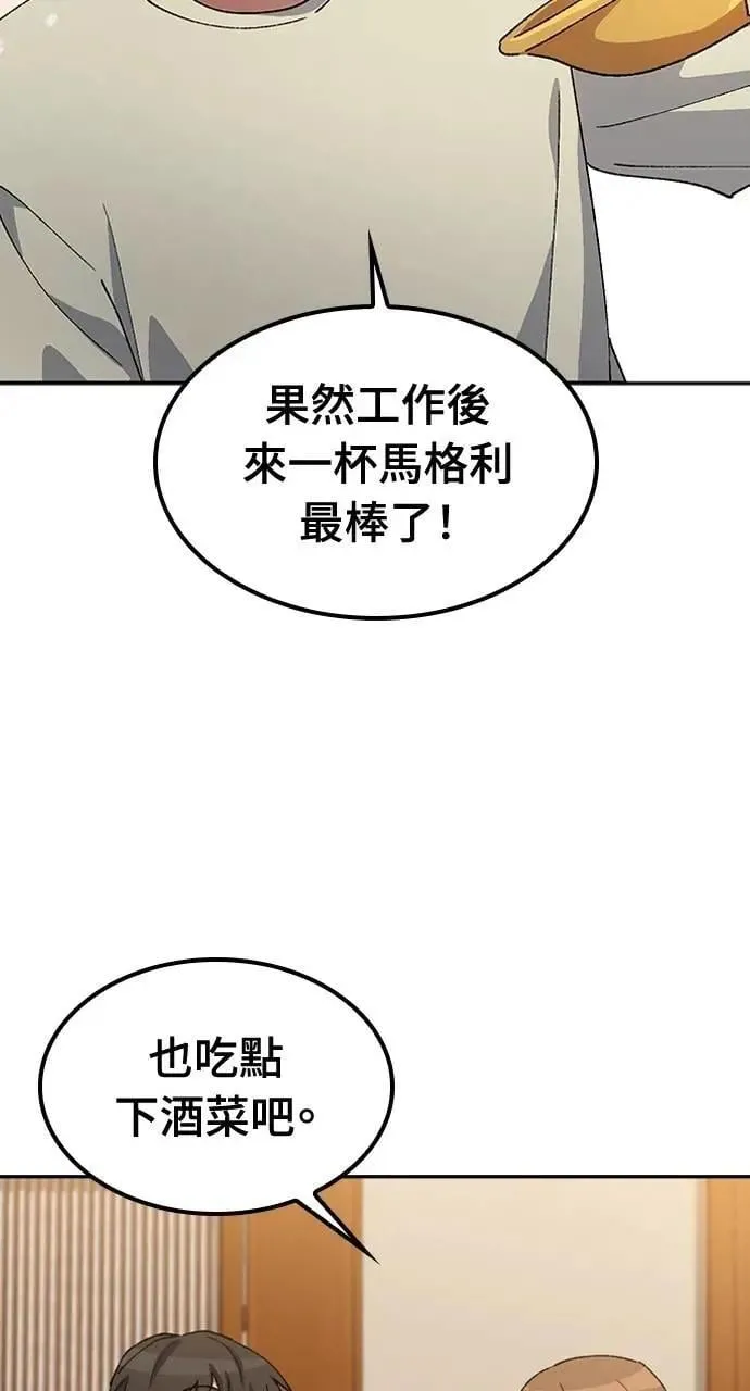 第56话 第59页