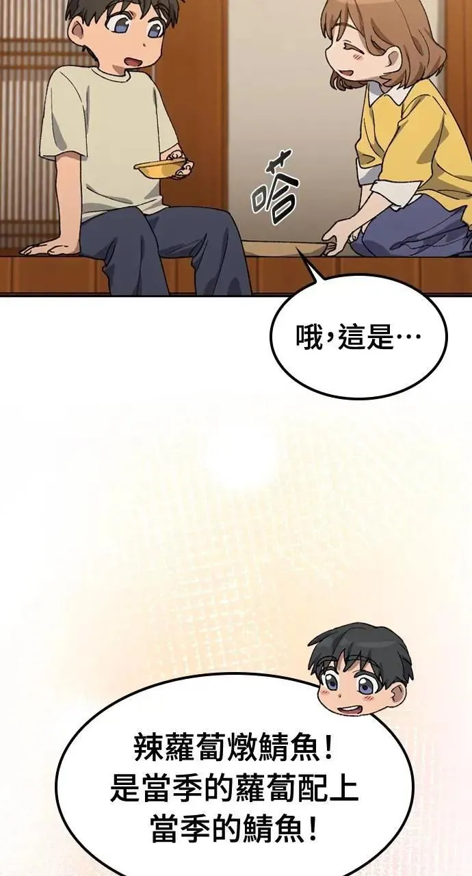 第56话 第60页