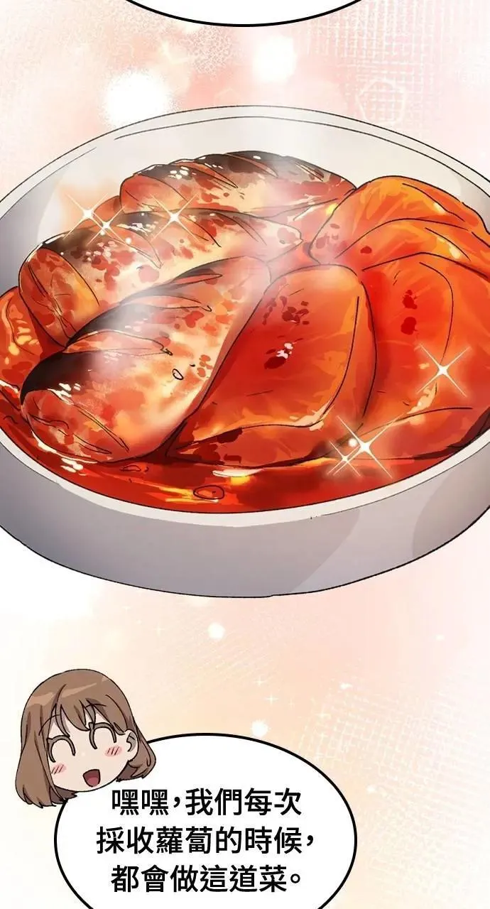 第56话 第61页