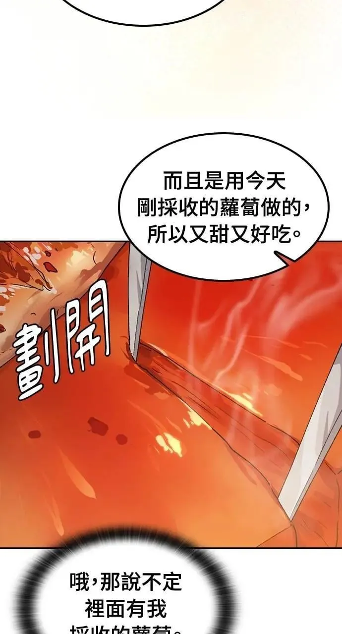 第56话 第62页