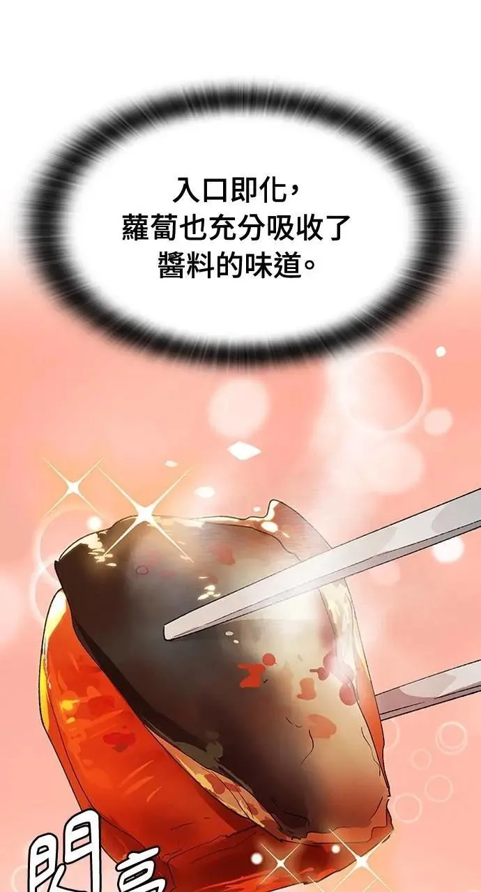 第56话 第65页