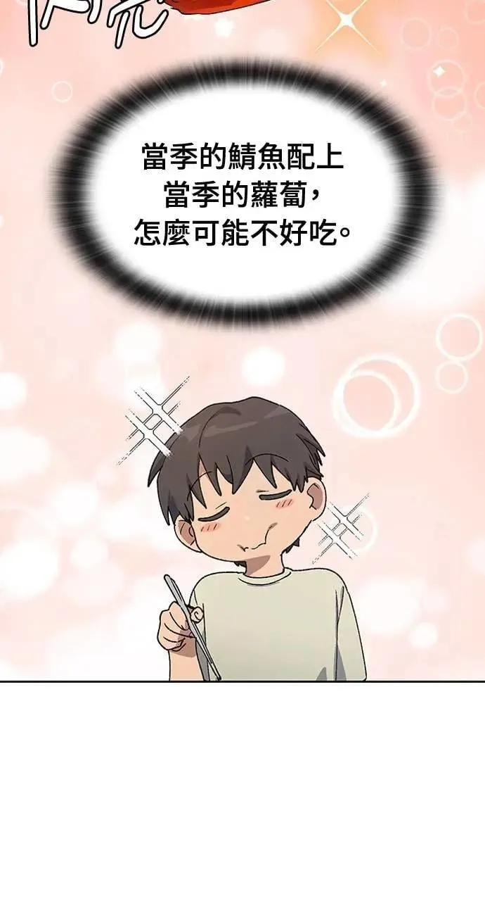 第56话 第66页