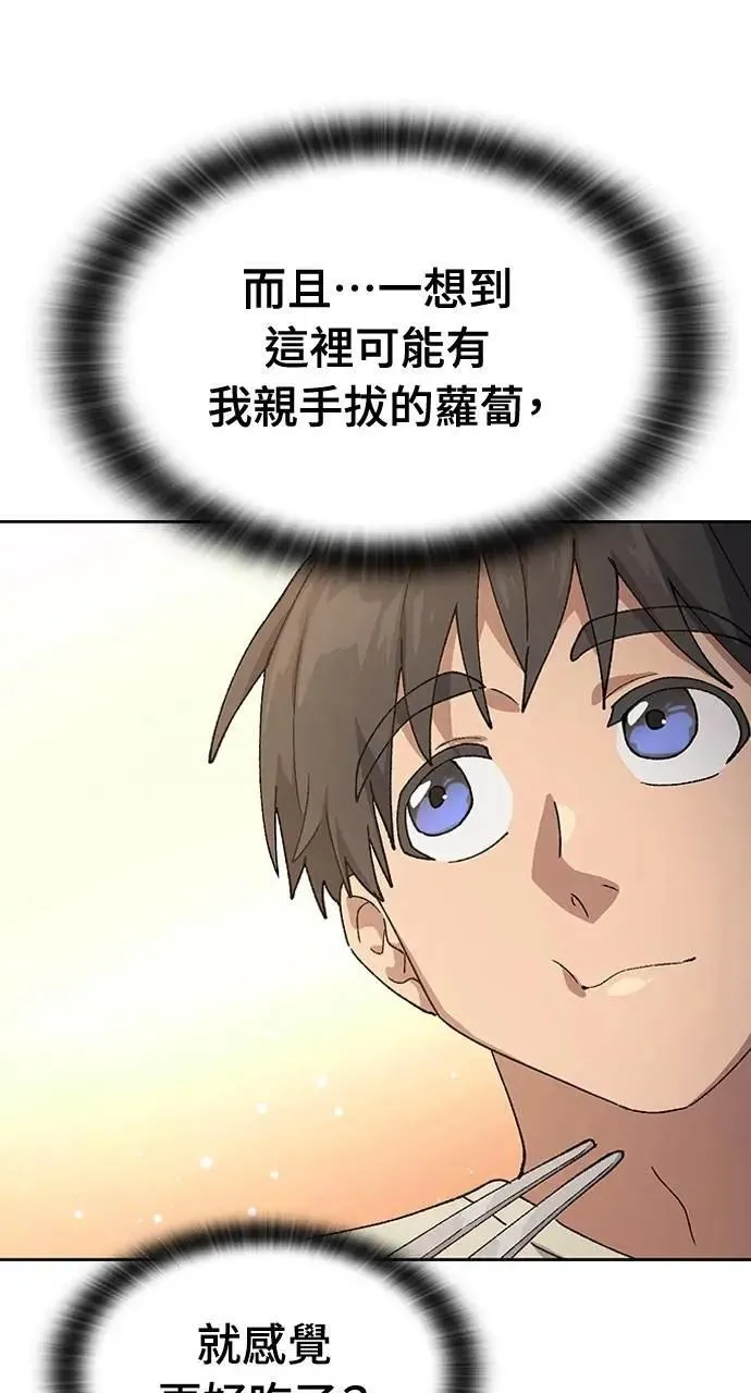 第56话 第67页