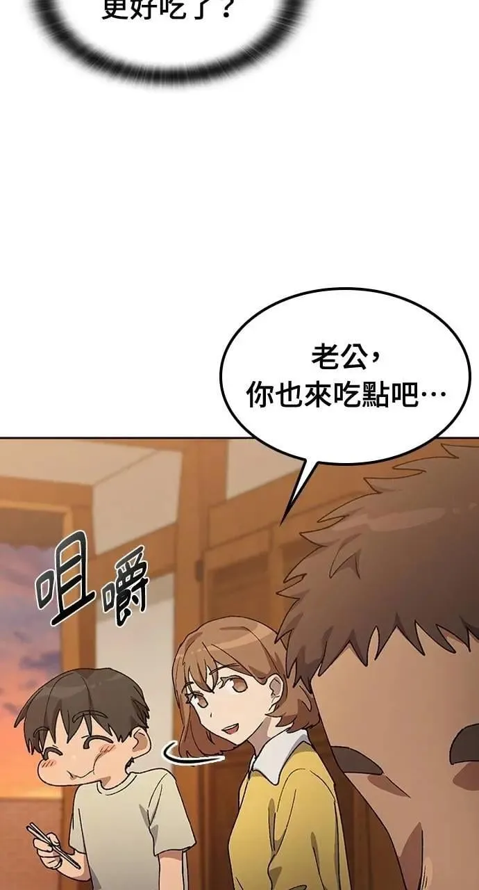 第56话 第68页