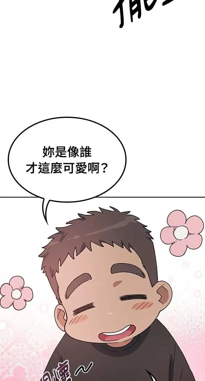 第56话 第70页