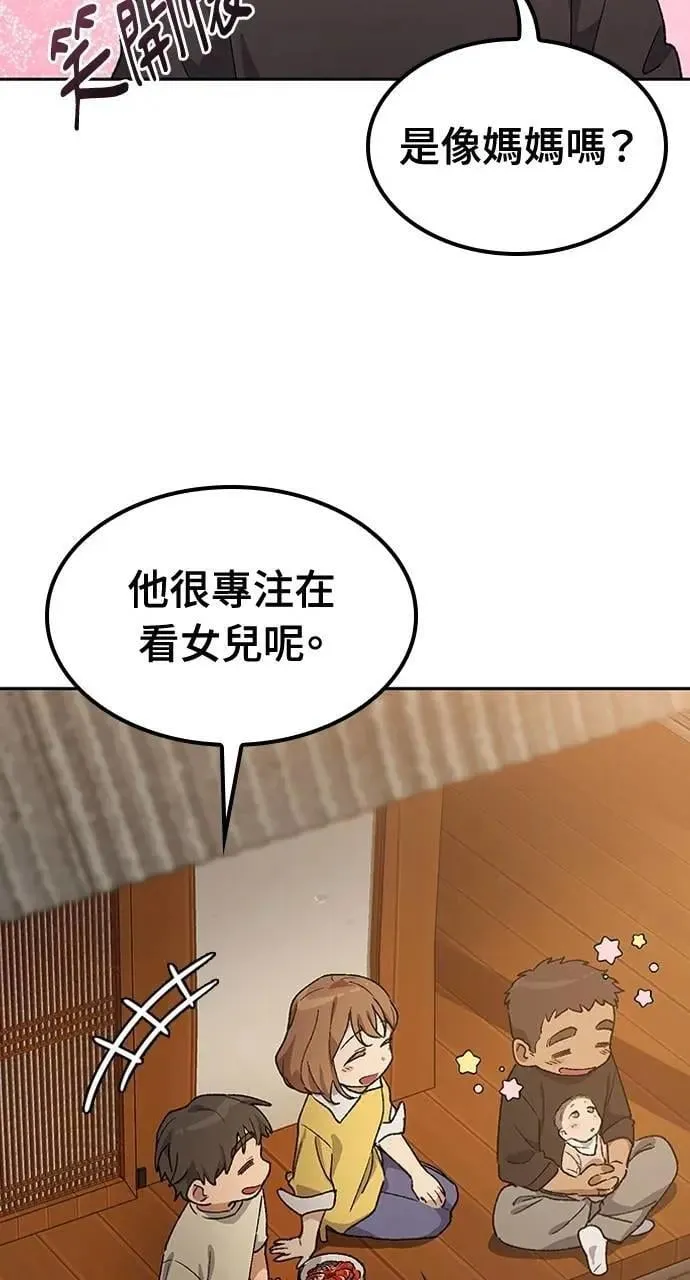 第56话 第71页