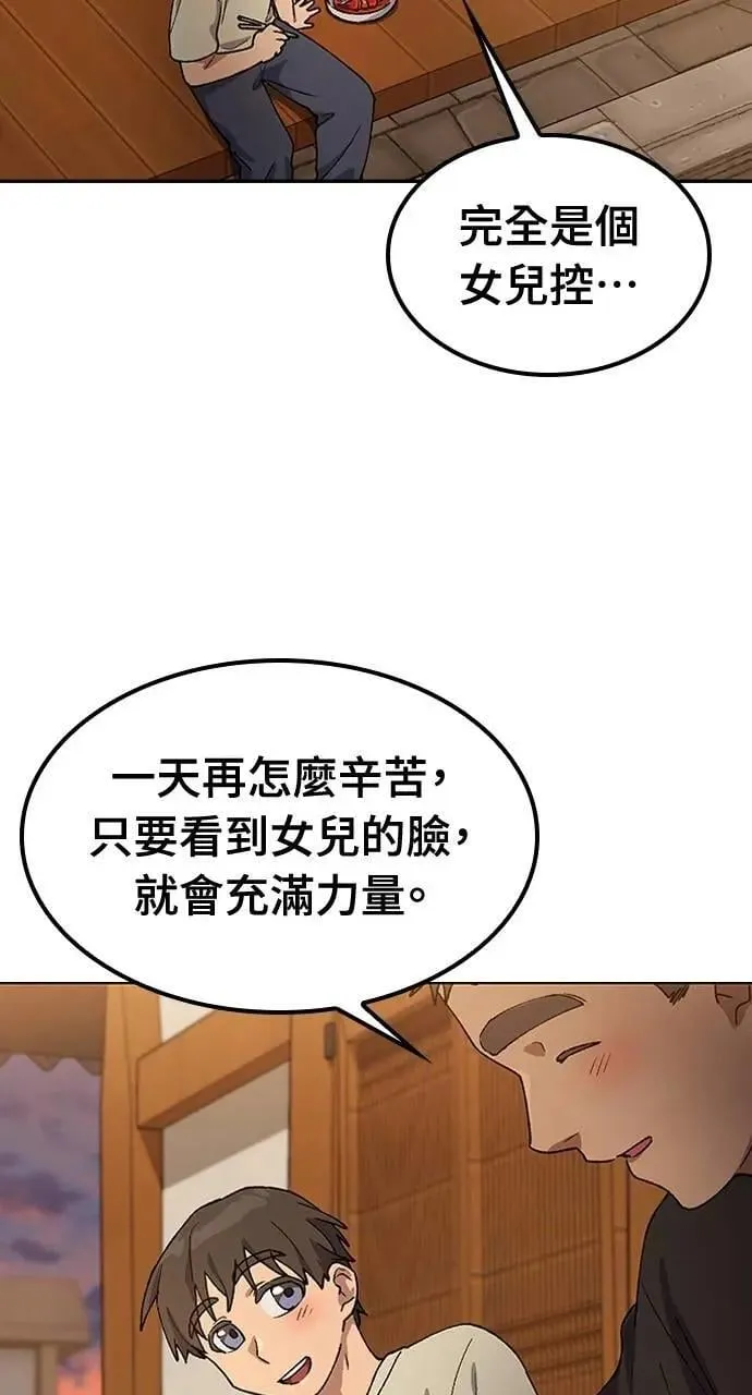 第56话 第72页