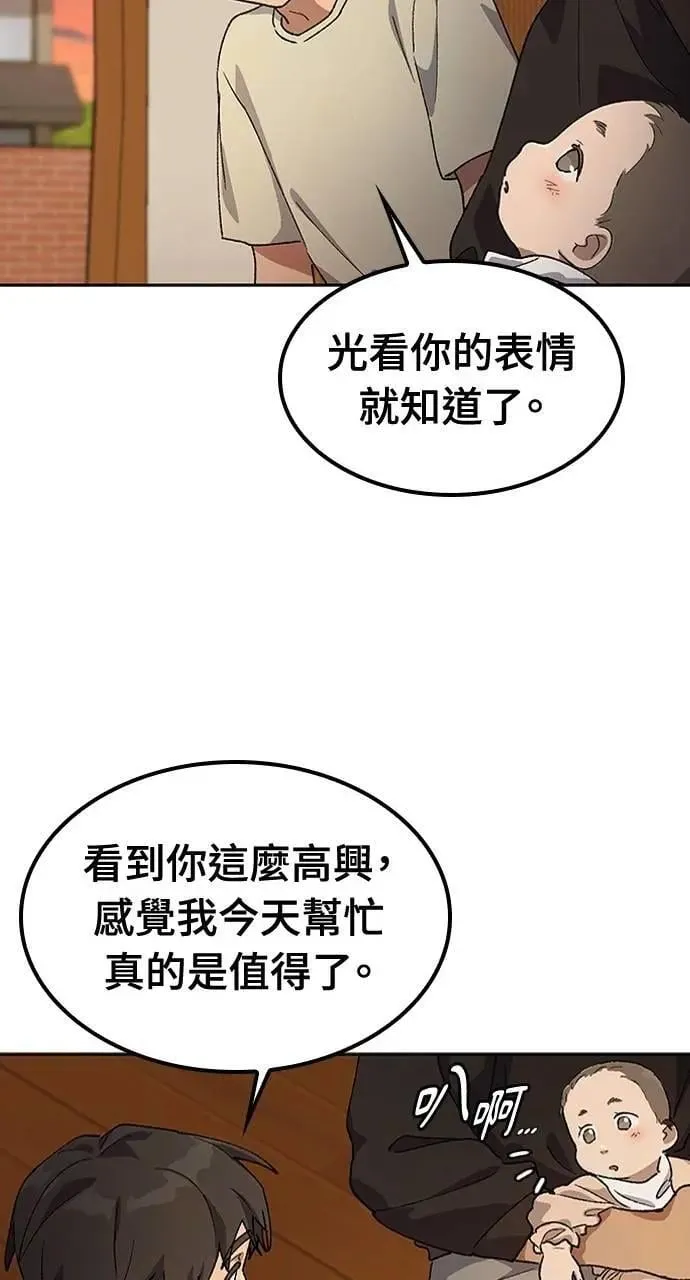 第56话 第73页