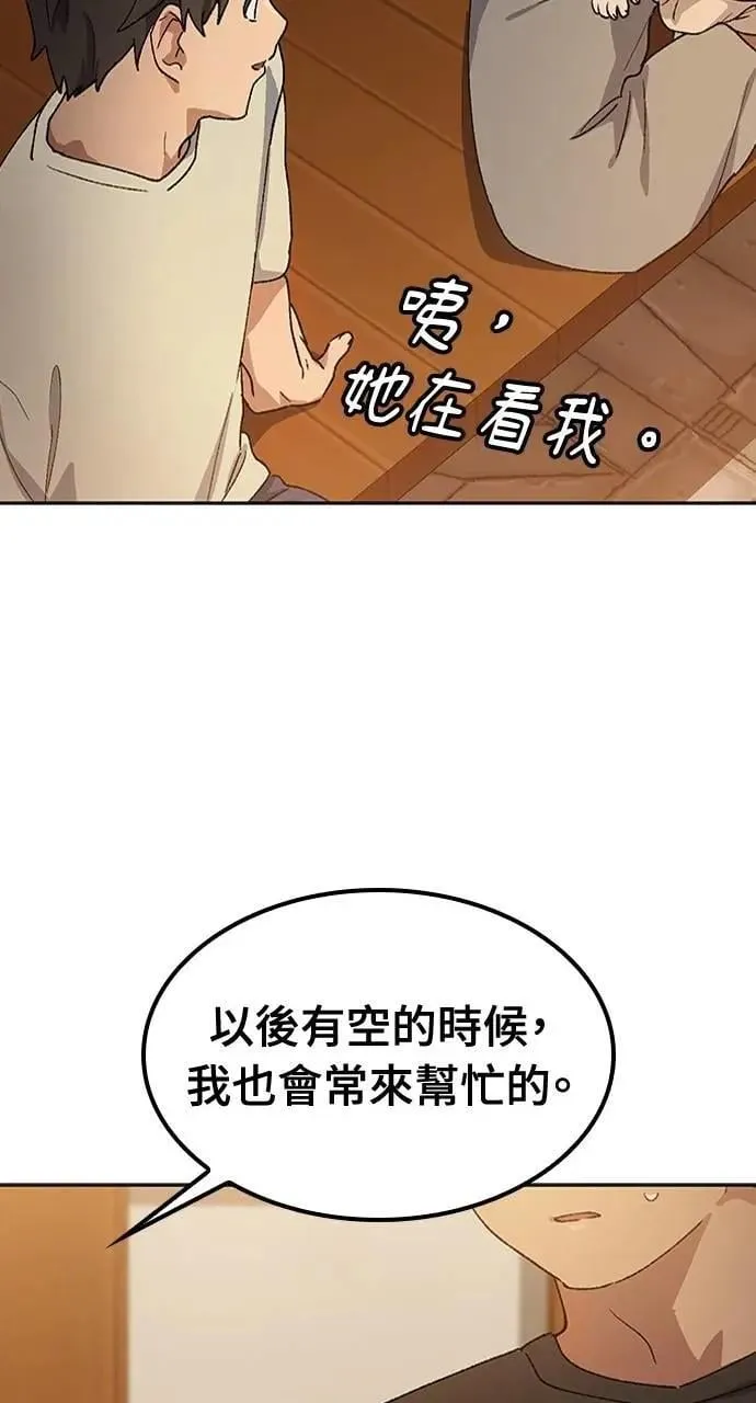 第56话 第74页