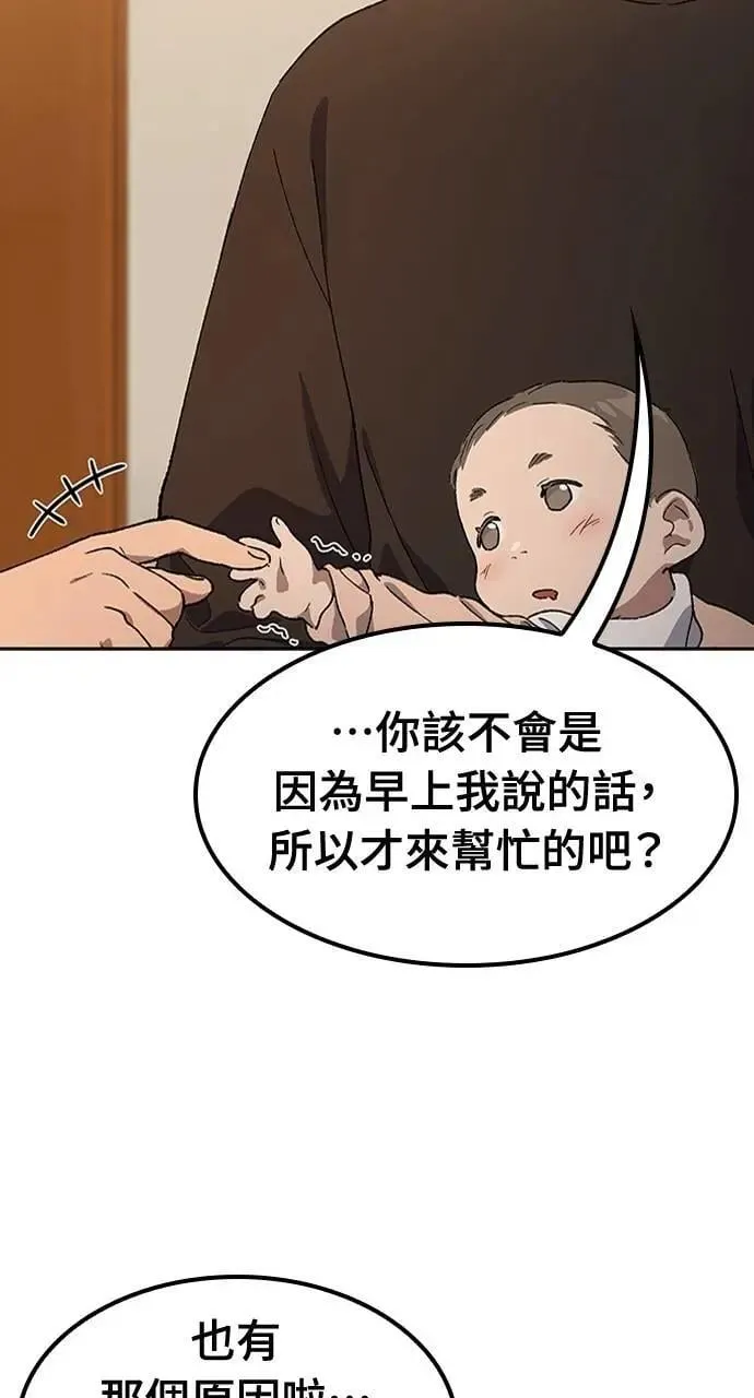 第56话 第75页