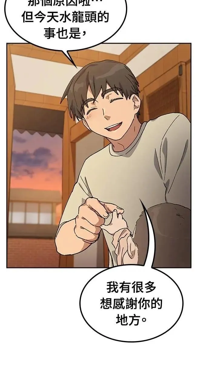 第56话 第76页
