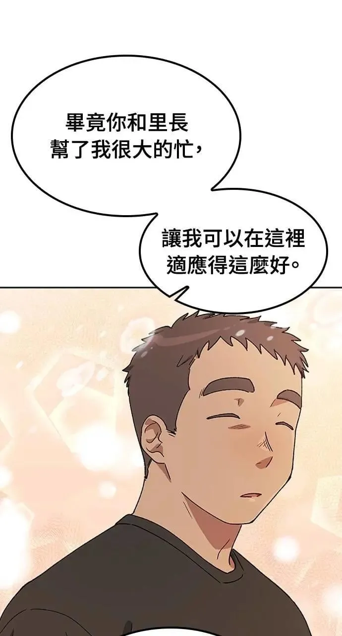 第56话 第77页