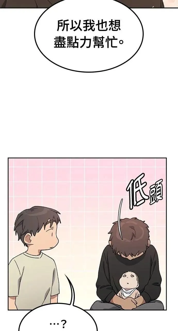 第56话 第78页