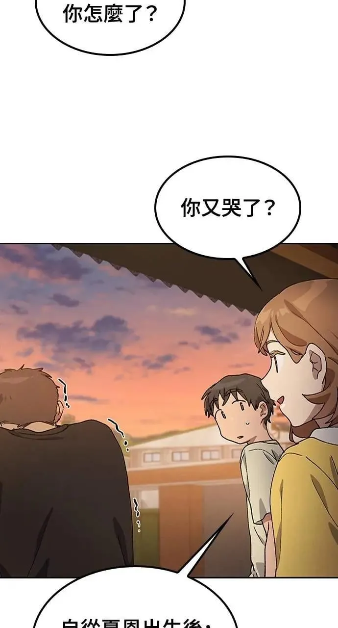 第56话 第79页