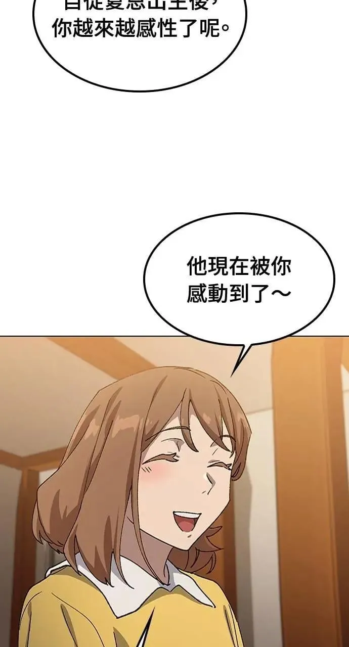 第56话 第80页