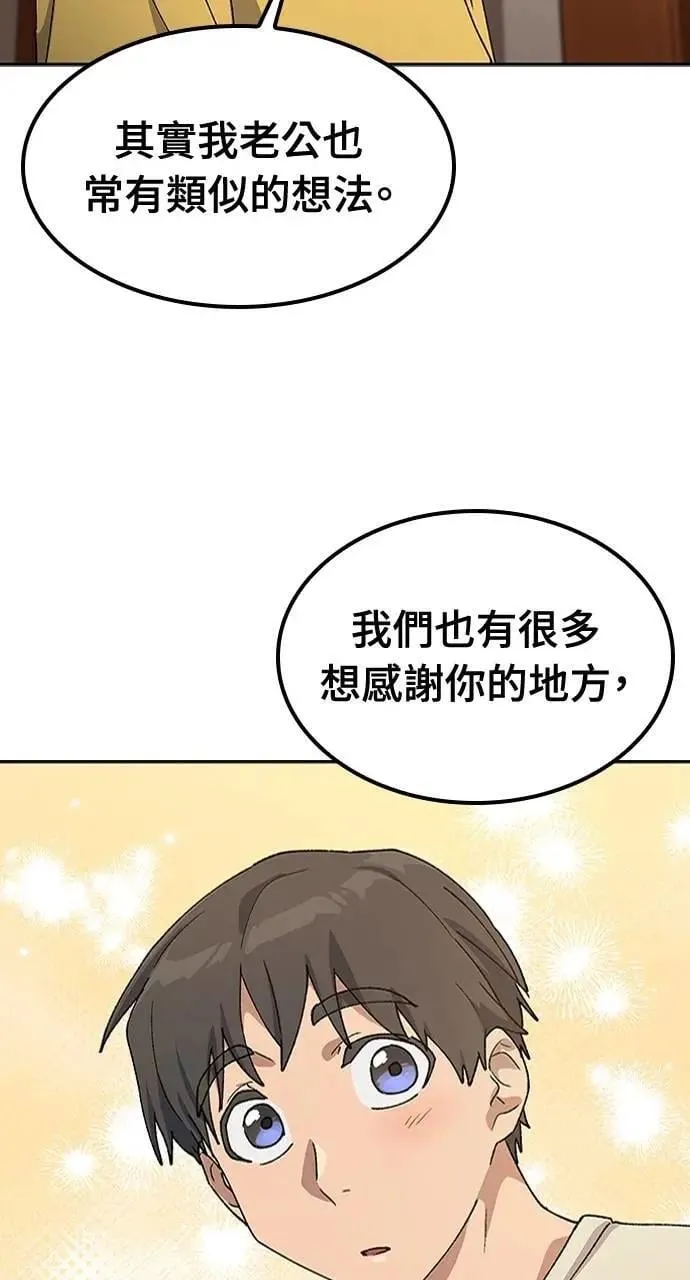 第56话 第81页