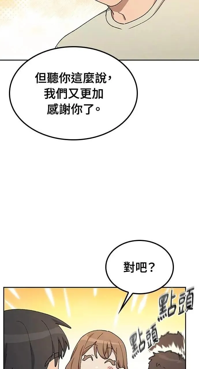 第56话 第82页