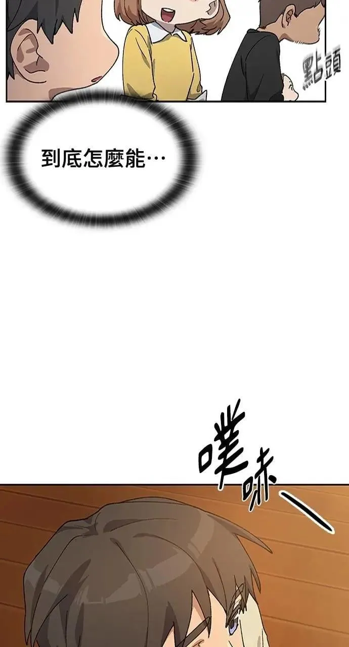 第56话 第83页