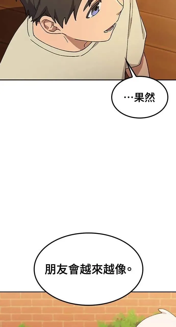 第56话 第84页