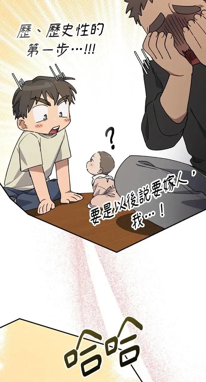 第56话 第92页